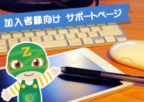 �����Ҍ����@�T�|�[�g�y�[�W