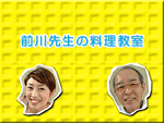 �O��搶�̗�������