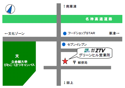 グリーンヒル営業所