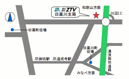 日高川支局