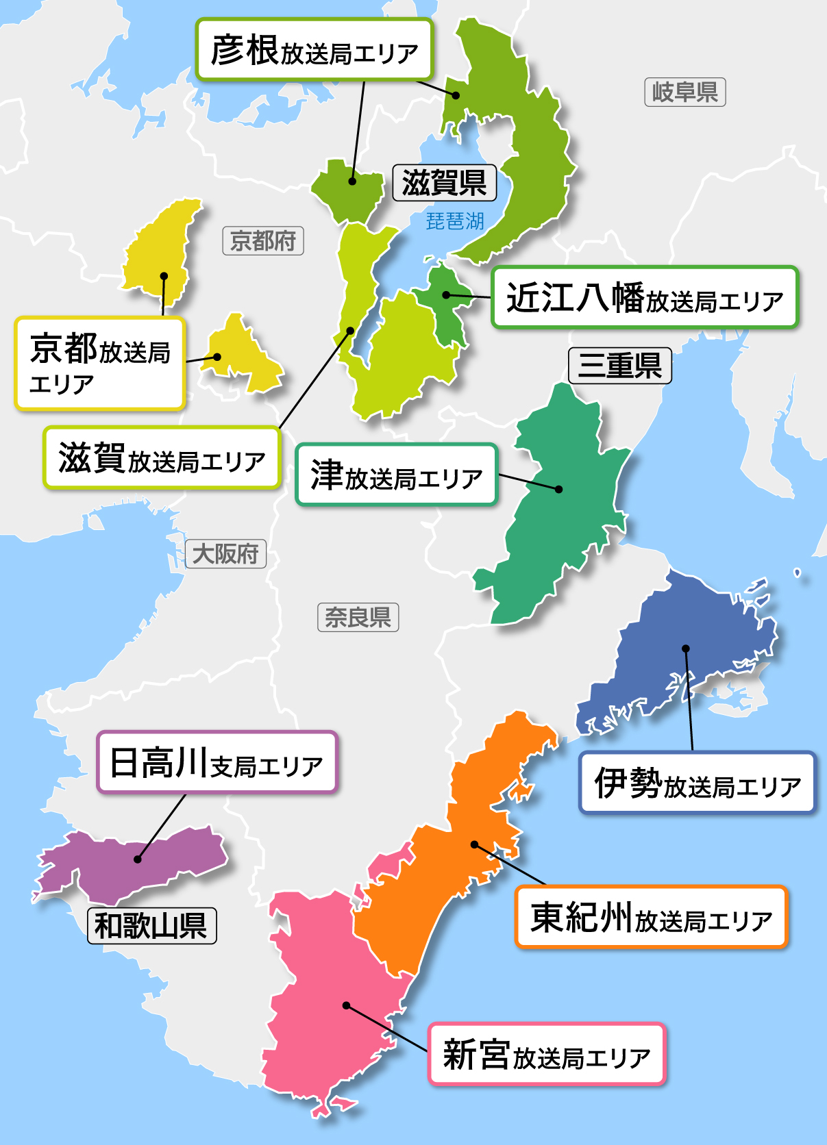 放送エリア