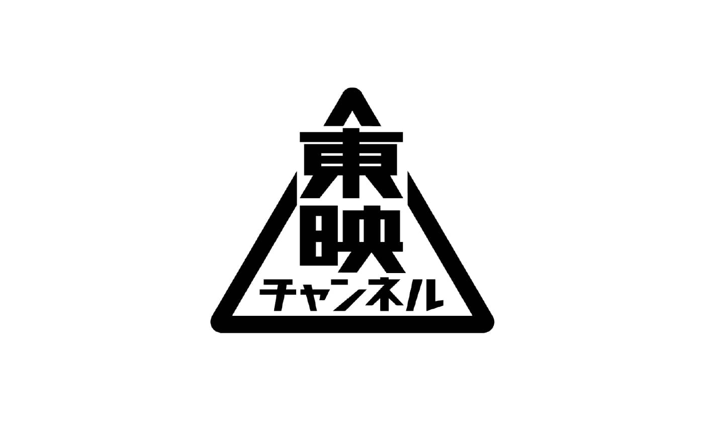 仁義なき戦い