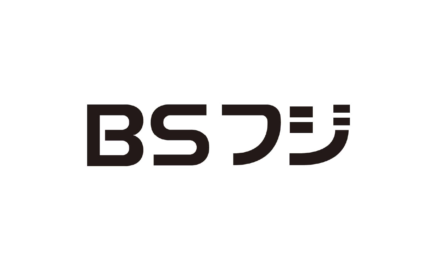 「BSフジLIVE　プライムニュース」