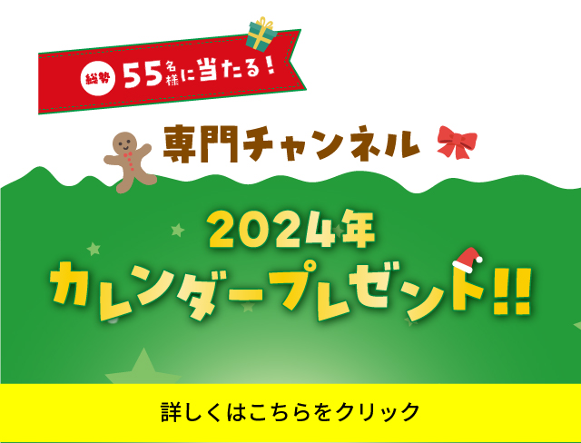 2024NJ_[v[g