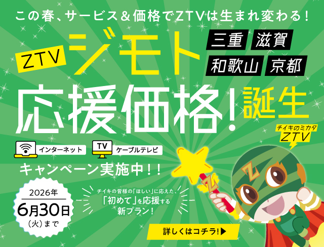 ZTV�W���g�������i�I�a��