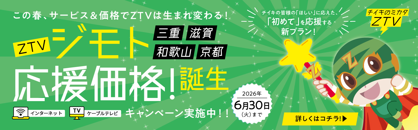 ZTV�W���g�������i�I�a��