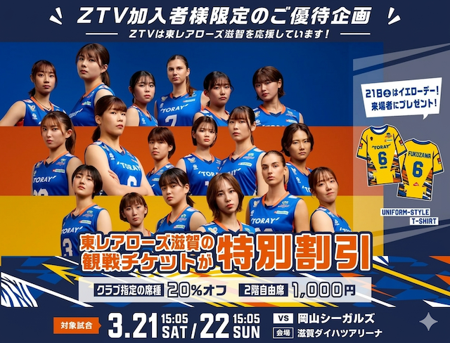 ZTV�����Ҍ���E�����A���[�Y����ϐ�`�P�b�g���ʊ����̂��ē�