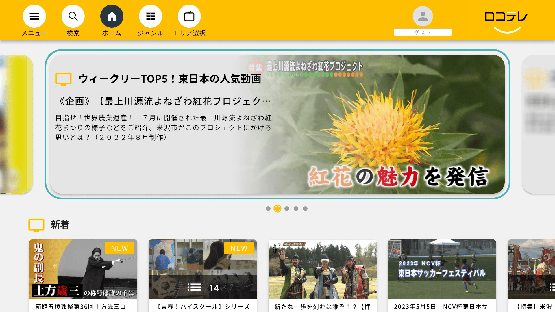 ロコテレ　サイトイメージ