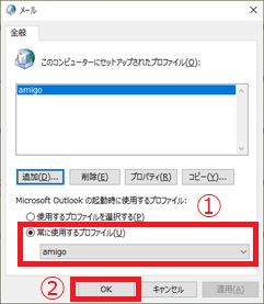 完了をクリック