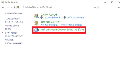 Mailを選択