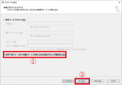 チェックボックスにチェックし、次へをクリック