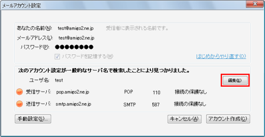 各項目を確認します