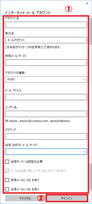 各項目を入力し、次へをクリック