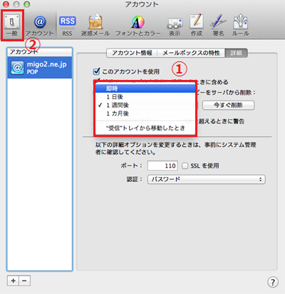 メールを受信してから削除するまでの日数を調整します
