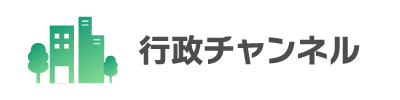 行政チャンネル