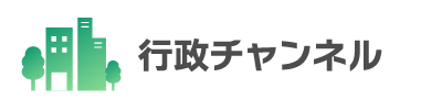 行政チャンネル