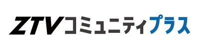 ZTVコミュニティプラス