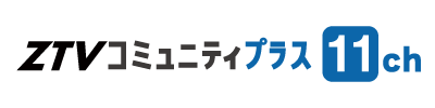 ZTVコミュニティプラス