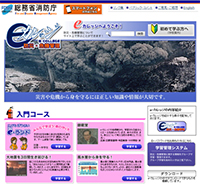 e-カレッジ