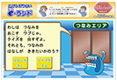 とっておきウェブサービス紹介
