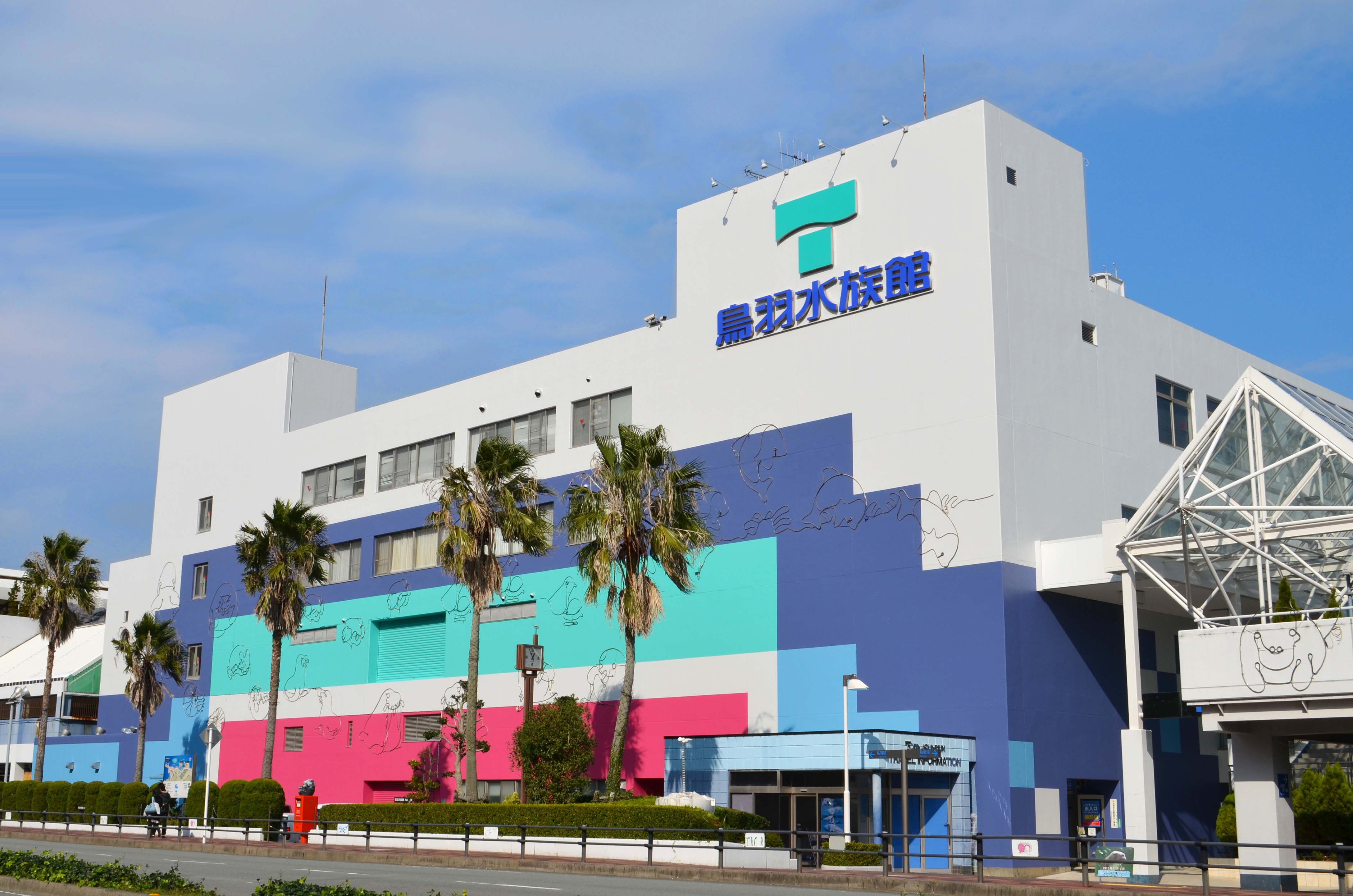 Ztvコミュニティチャンネル ２０１６年１月号 ２０１６ 水族館クイズ