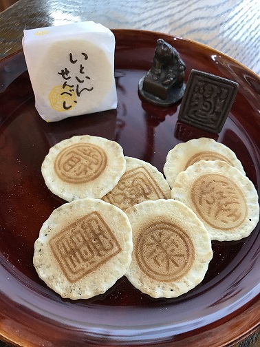 Ztvコミュニティチャンネル 和菓子のある風景 いといんせんべい サイズ変更 Ztvコミュニティチャンネル 和菓子のある風景 いといんせんべい サイズ変更