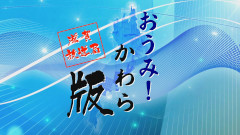 Ztvコミュニティチャンネル 滋賀放送局エリア 番組案内 地デジ11ch