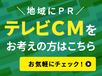 CM案内