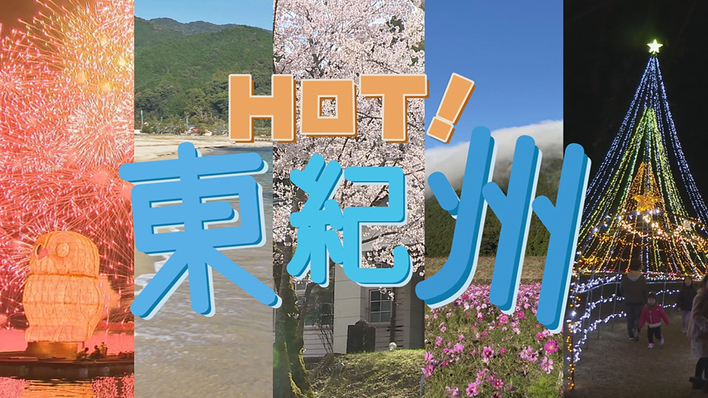 番組メインビジュアル