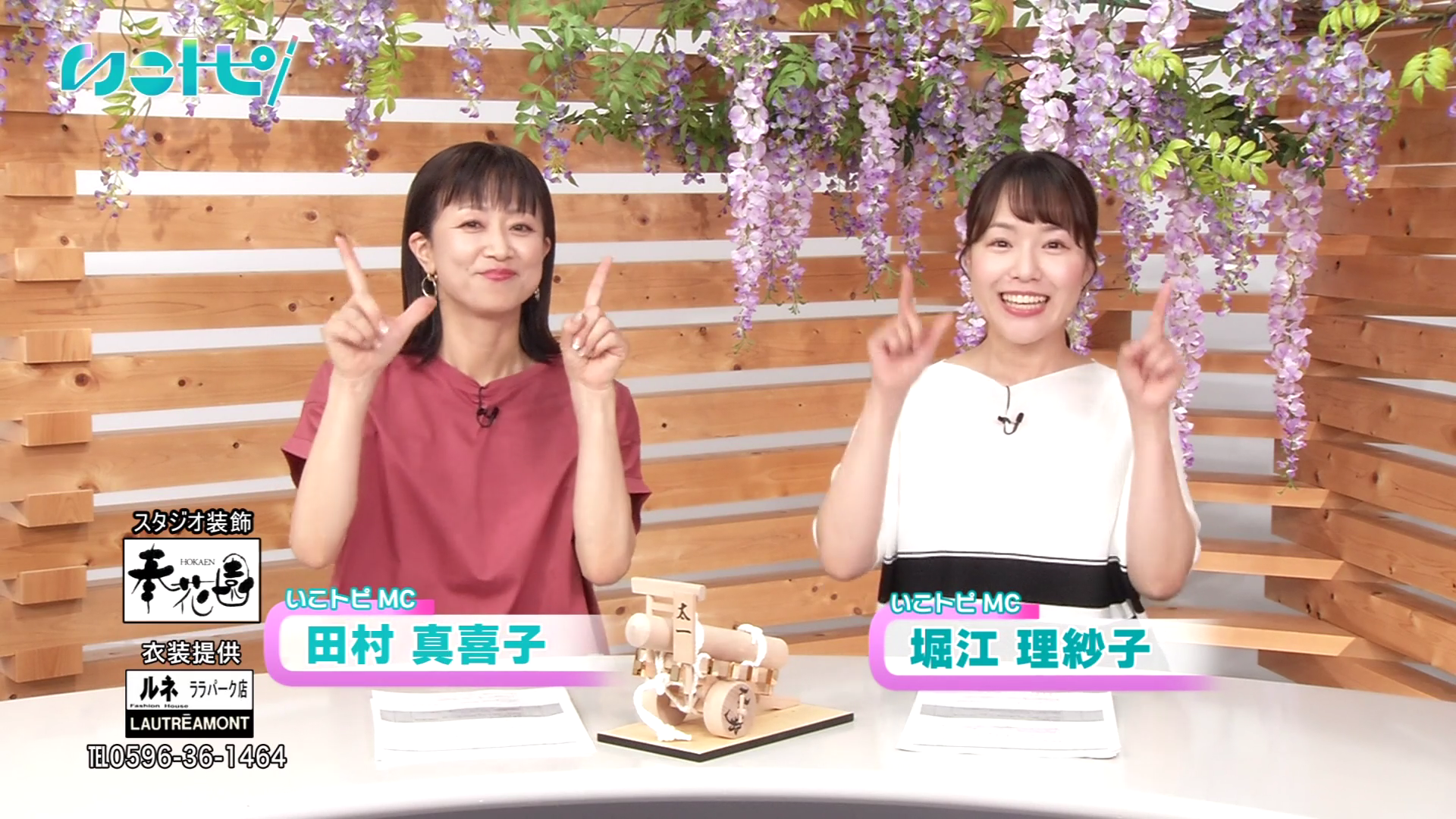 番組メインビジュアル