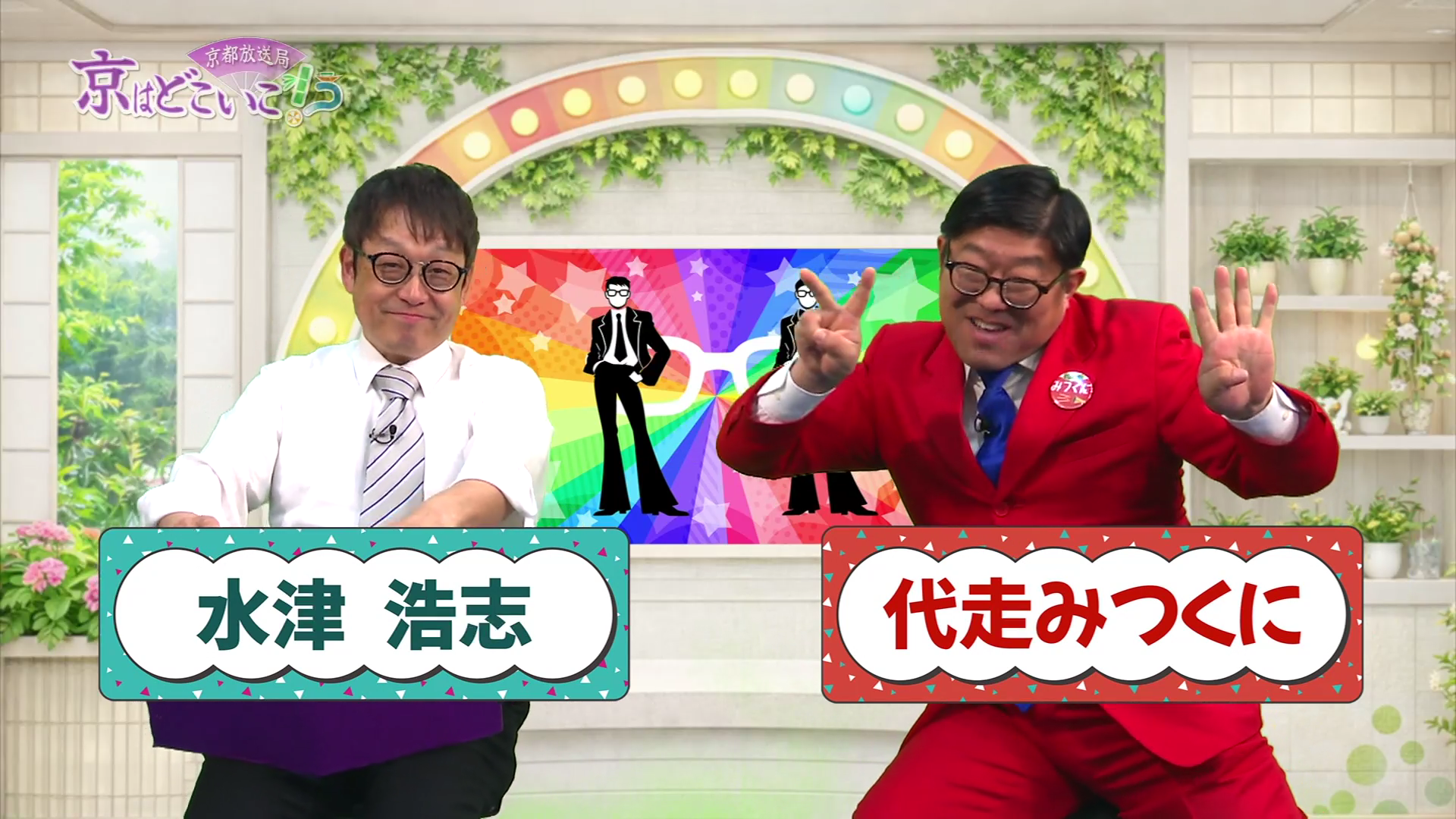 番組メインビジュアル