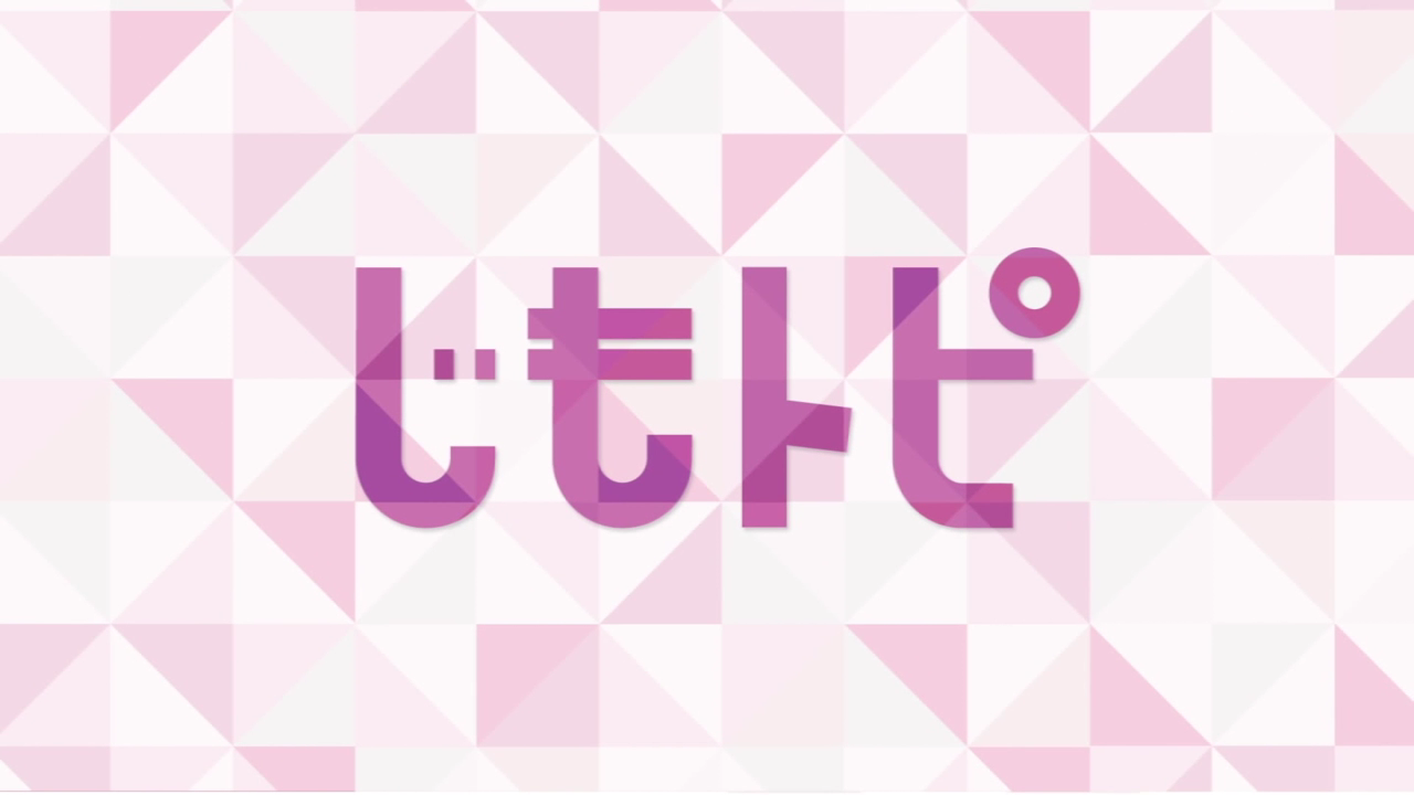 じもトピ
