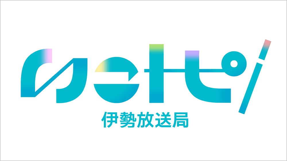 いこトピ！
