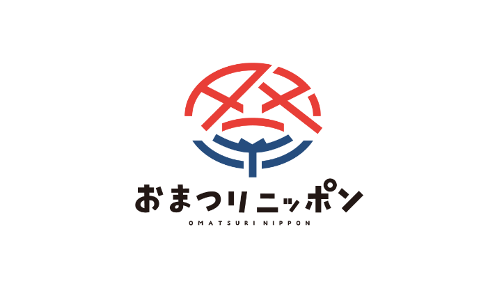 おまつりニッポン