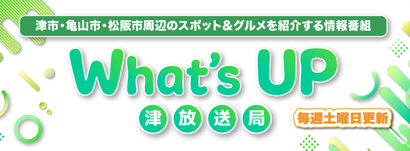 番組メインビジュアル