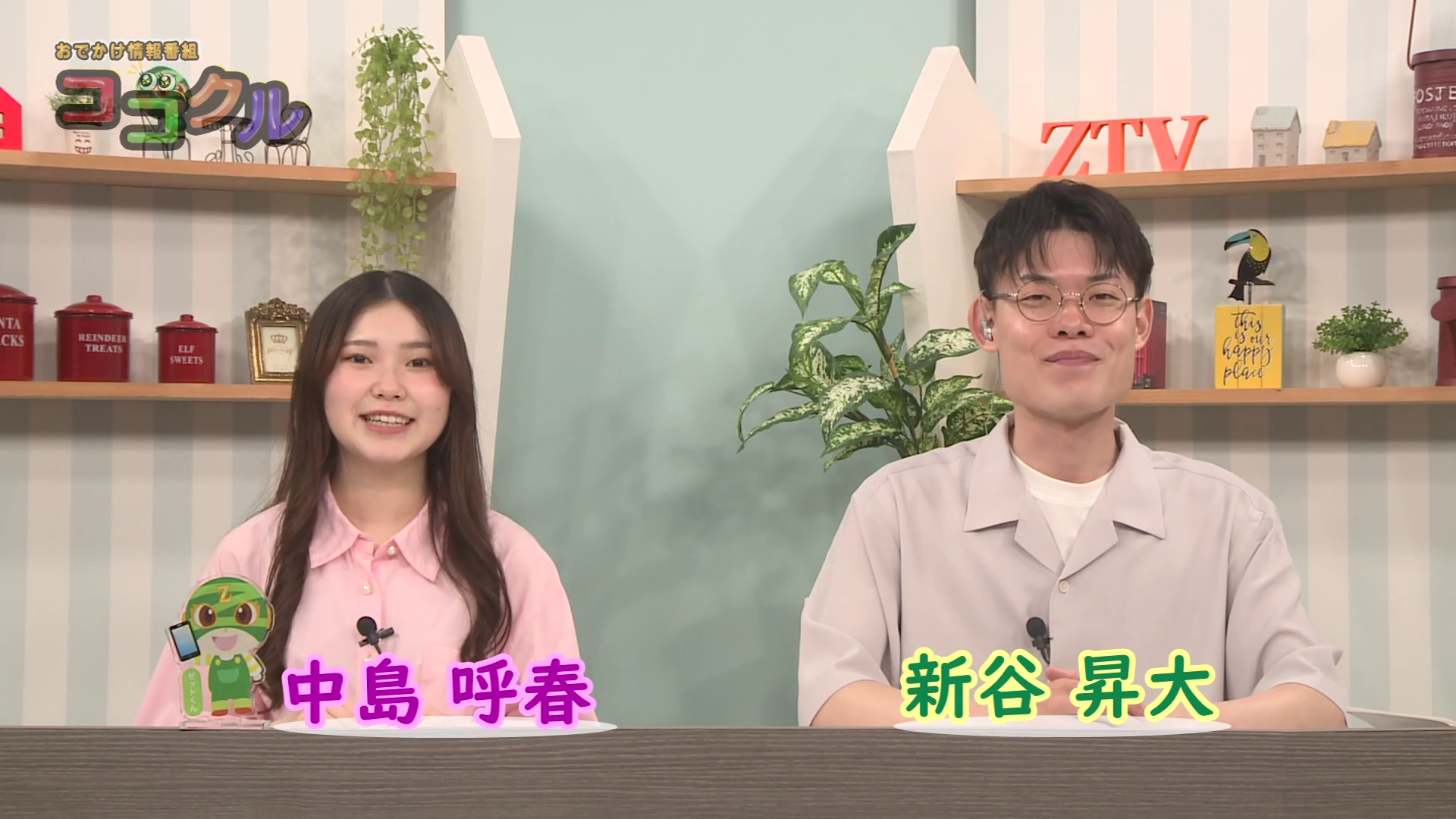 番組メインビジュアル