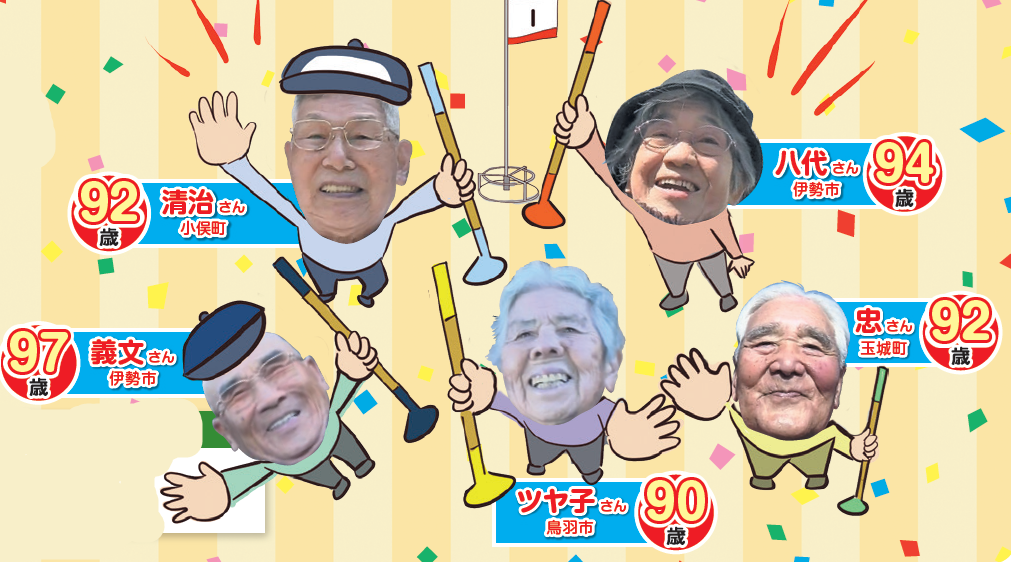 番組メインビジュアル