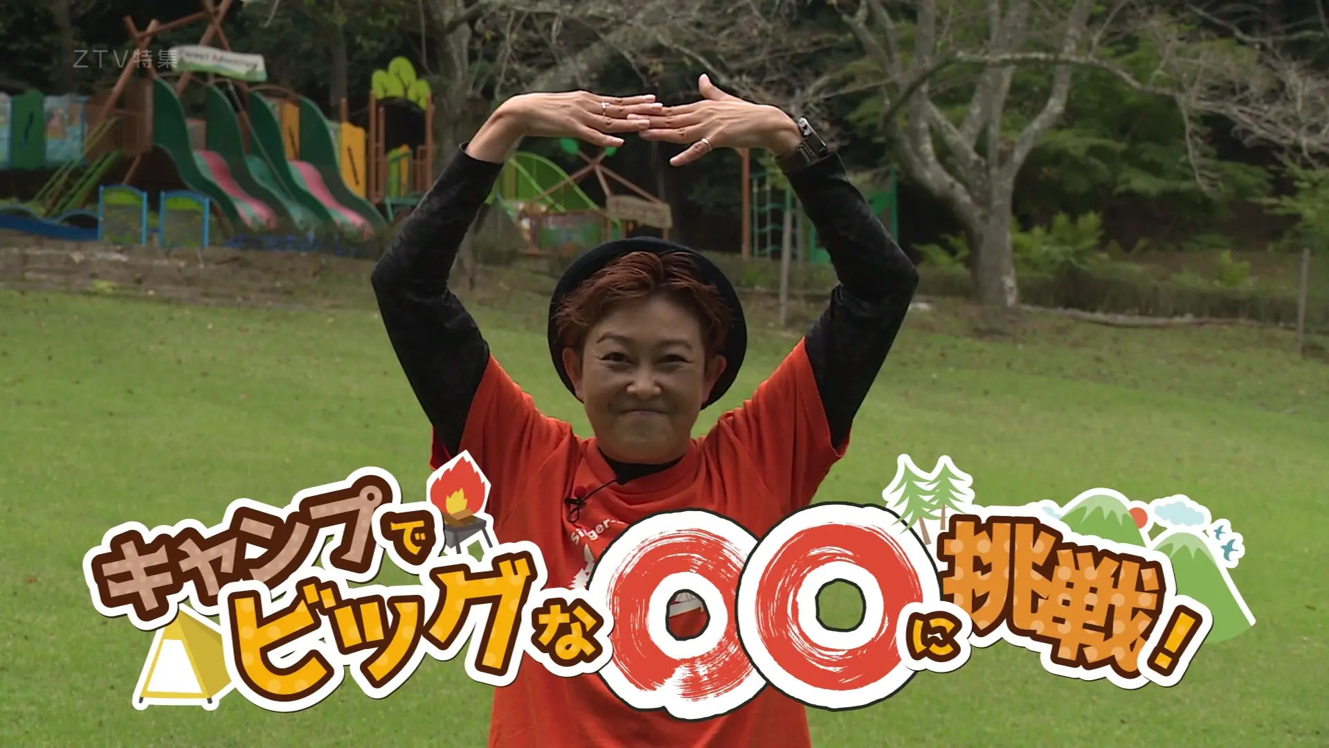 番組メインビジュアル