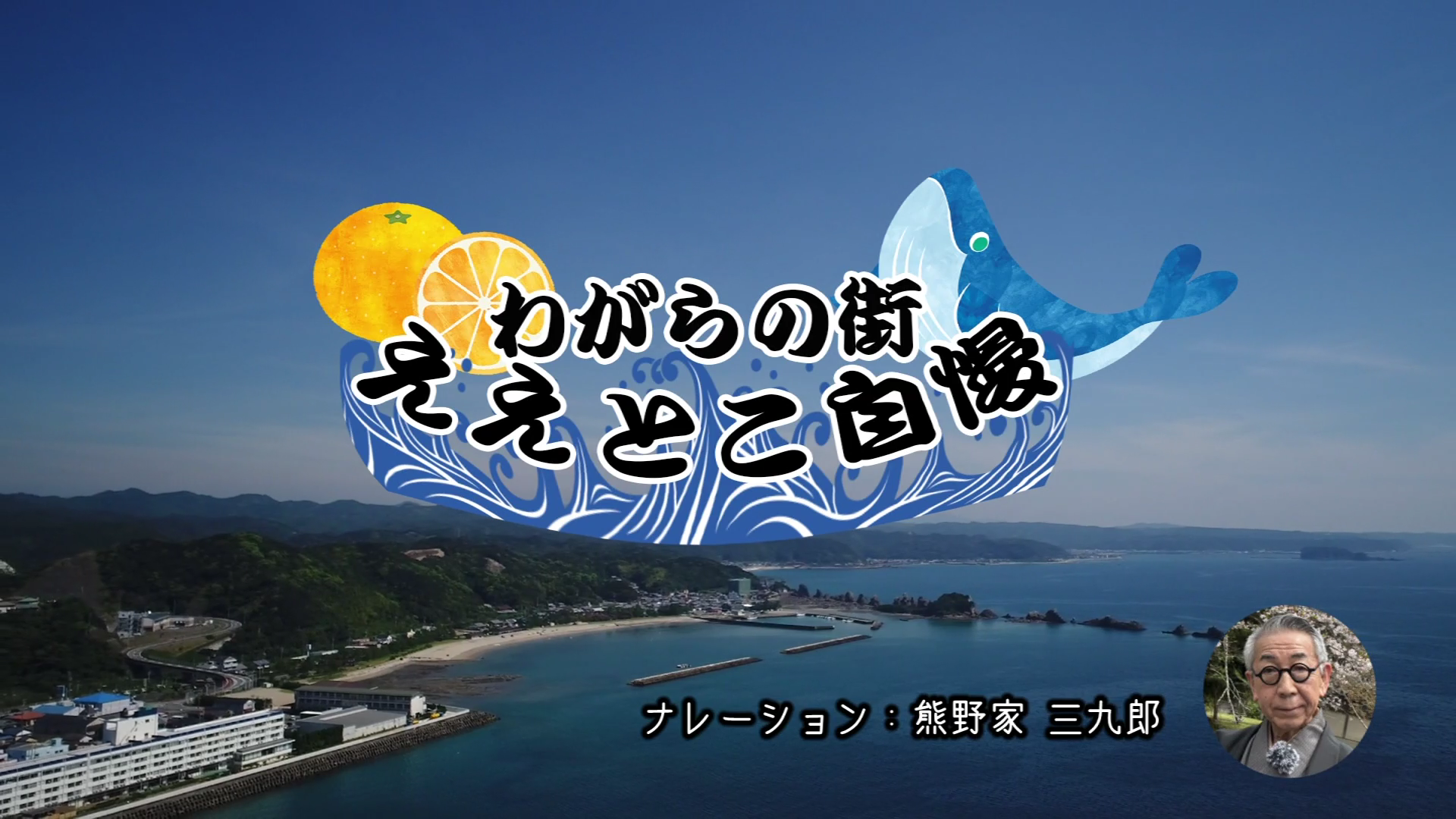 番組メインビジュアル
