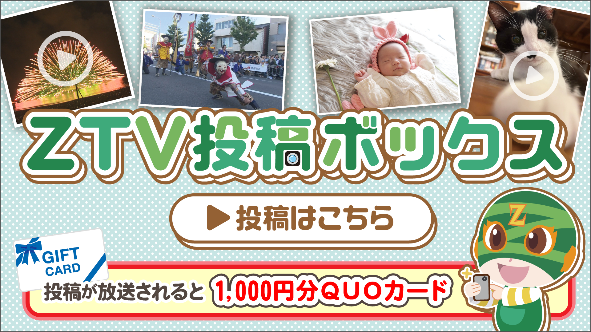 プロフ必読※土曜発送様 25個 津放送局 | ZTVコミュニティチャンネル