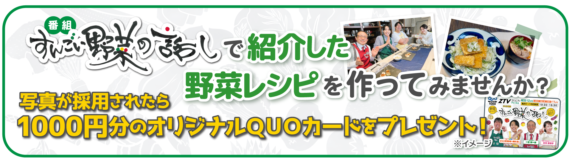 番組メインビジュアル