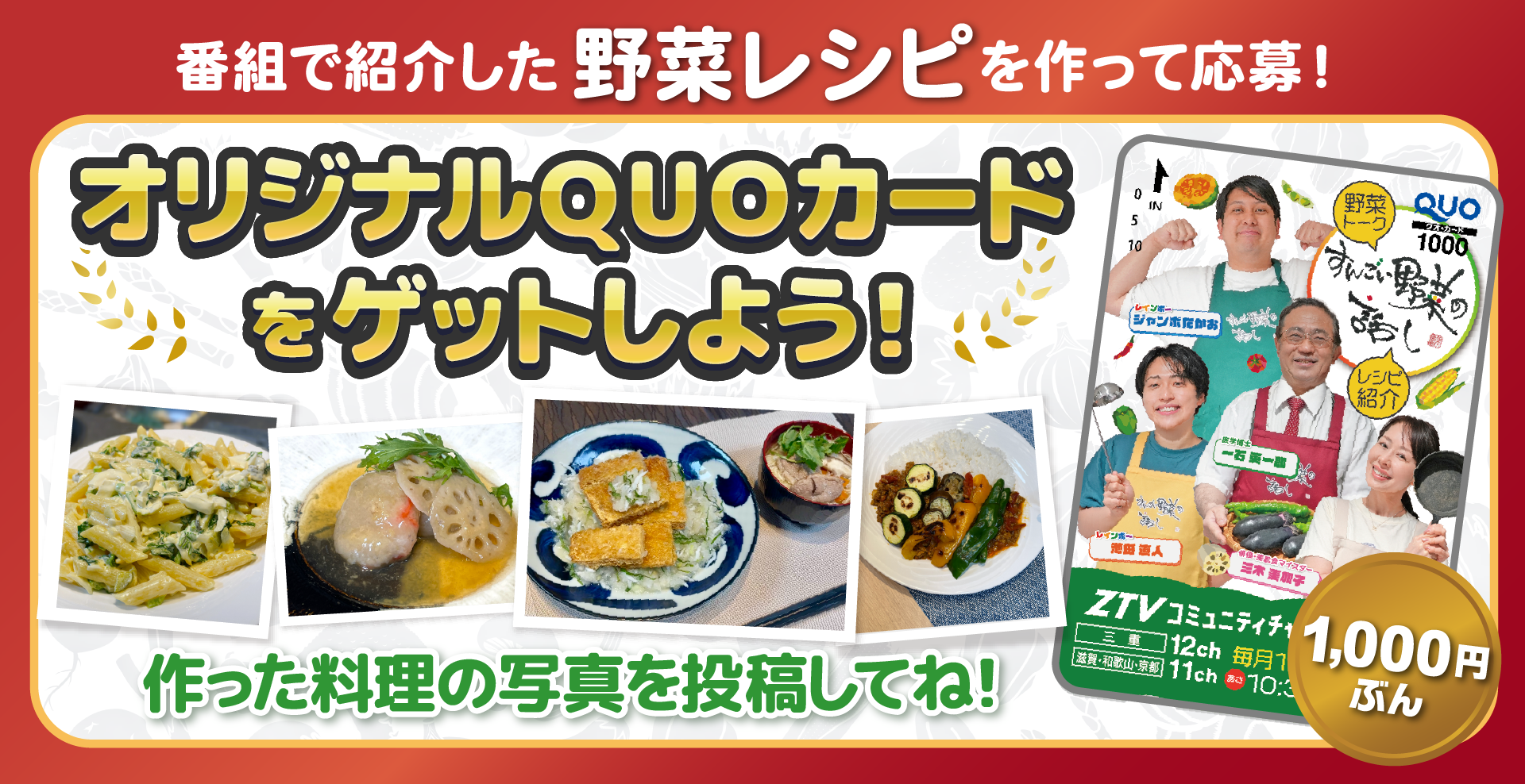 番組メインビジュアル