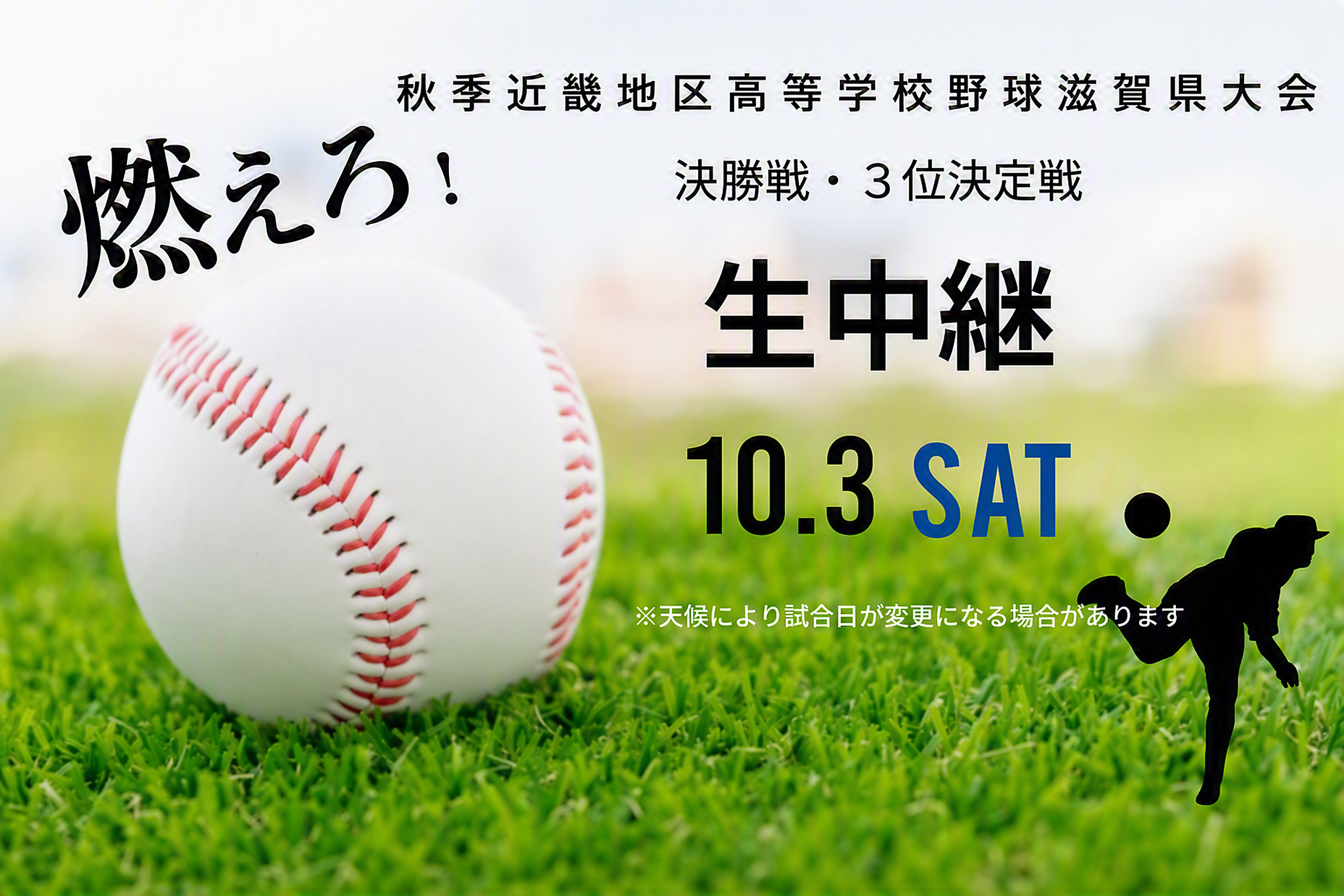 番組メインビジュアル
